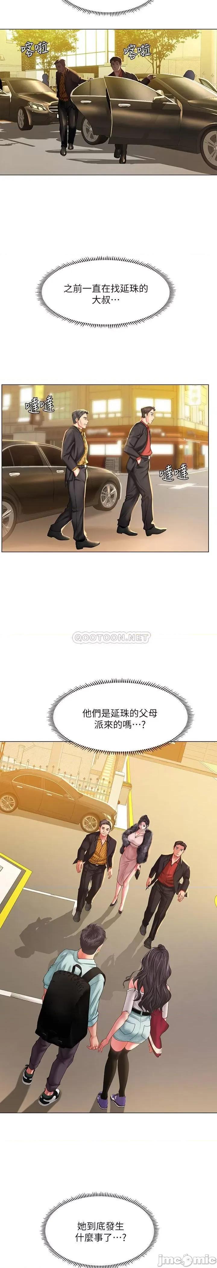 享乐补习街 享乐补习街 61 第5页