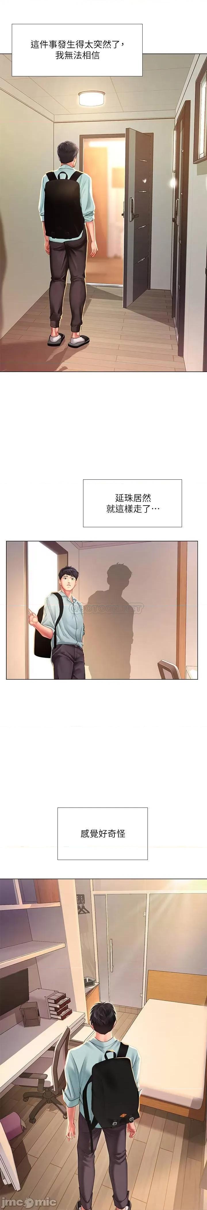 享乐补习街 享乐补习街 61 第13页