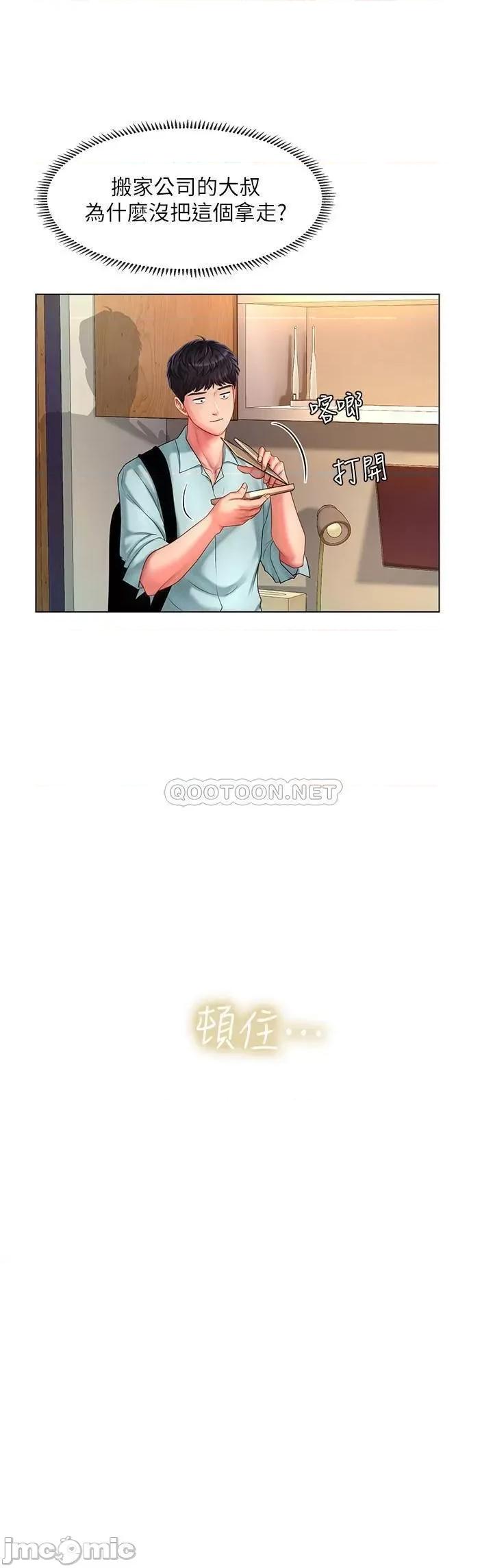 享乐补习街 享乐补习街 61 第15页