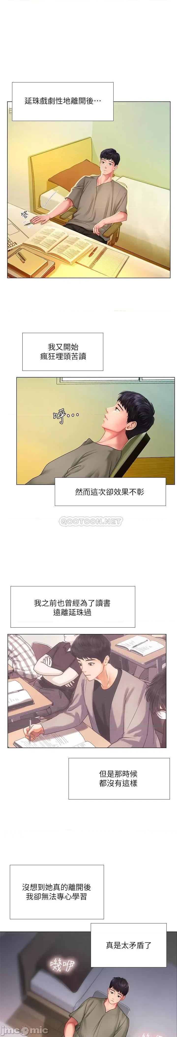 享乐补习街 享乐补习街 61 第17页