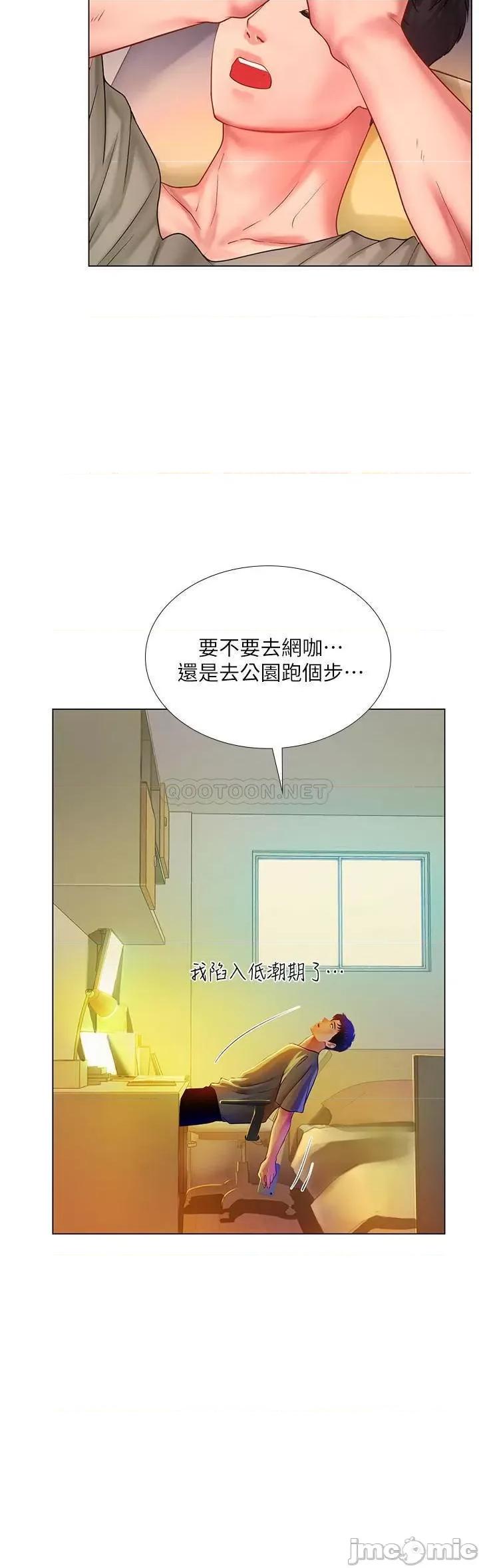 享乐补习街 享乐补习街 61 第19页