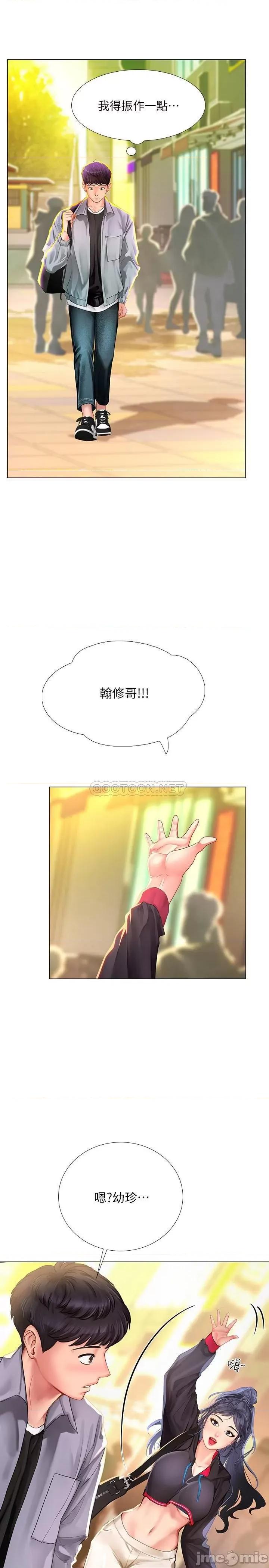 享乐补习街 享乐补习街 61 第21页