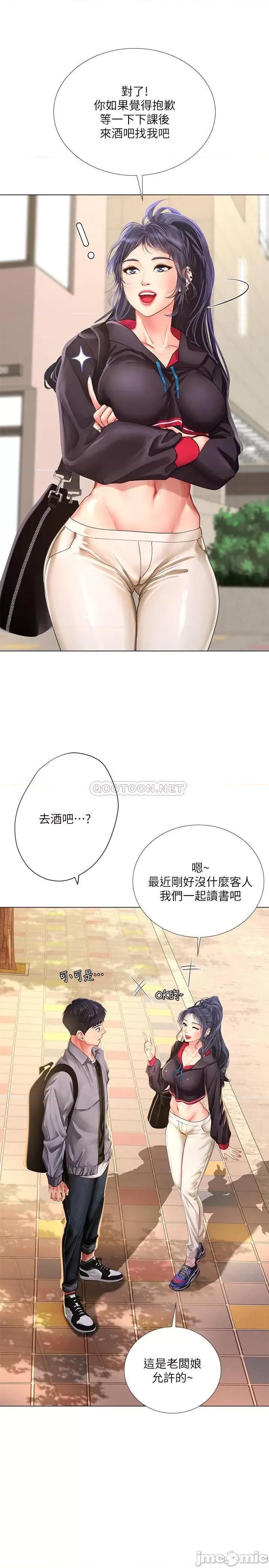 享乐补习街 享乐补习街 61 第26页