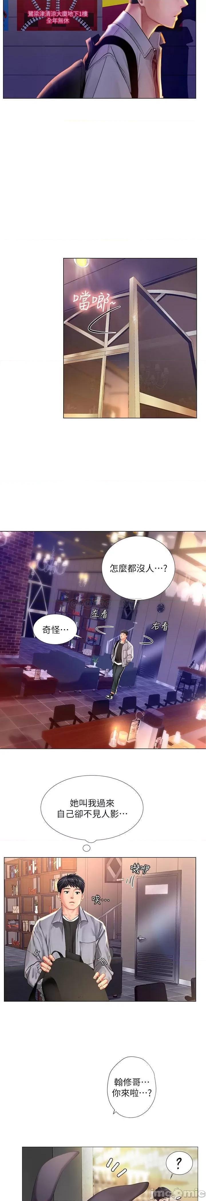 享乐补习街 享乐补习街 61 第29页