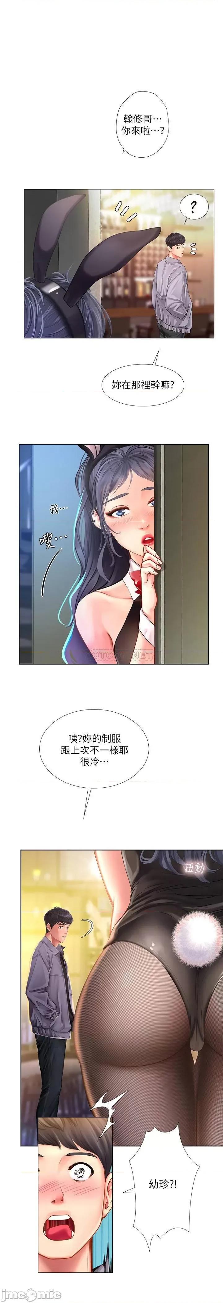 享乐补习街 享乐补习街 62 第1页