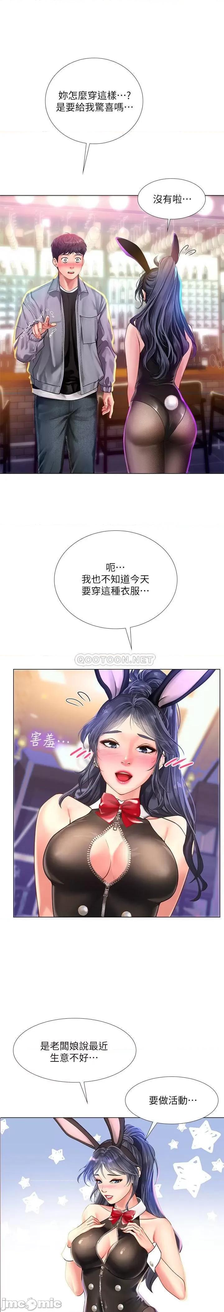 享乐补习街 享乐补习街 62 第3页