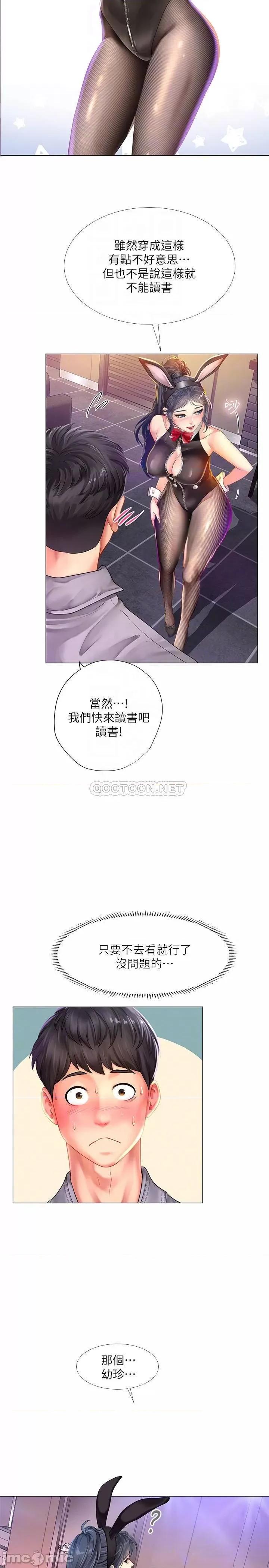 享乐补习街 享乐补习街 62 第4页