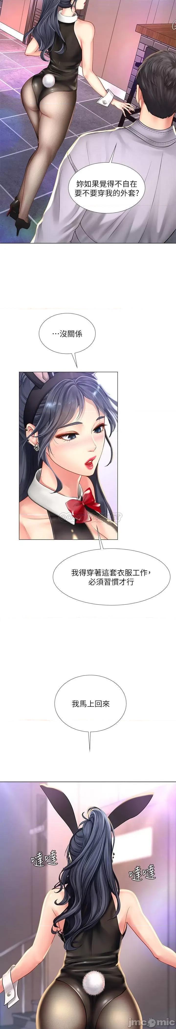 享乐补习街 享乐补习街 62 第5页