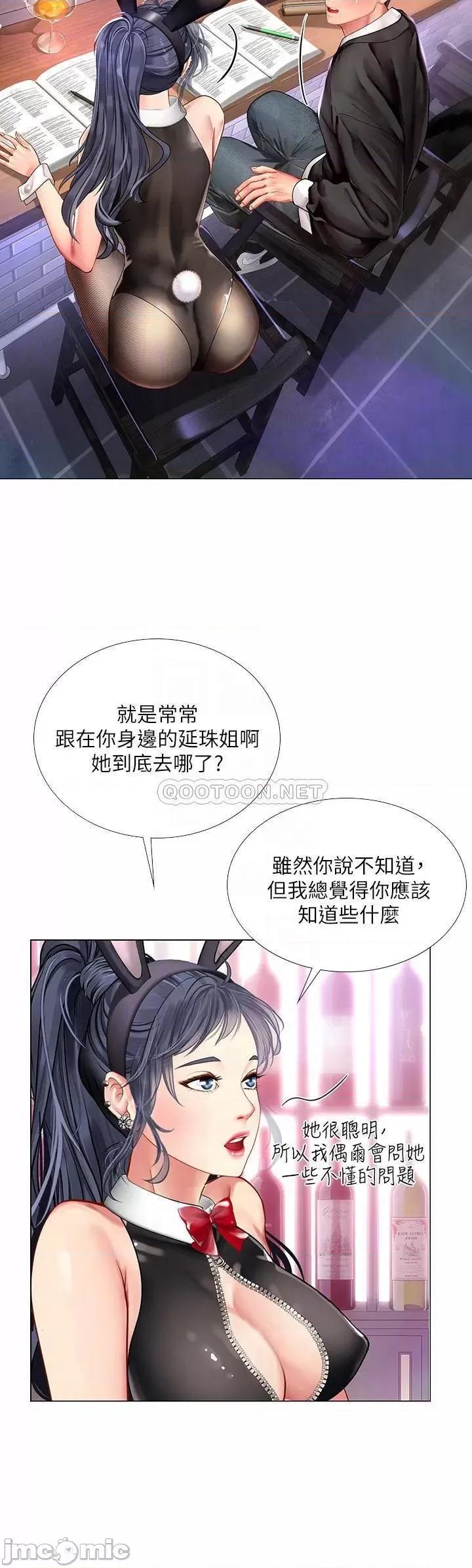 享乐补习街 享乐补习街 62 第10页