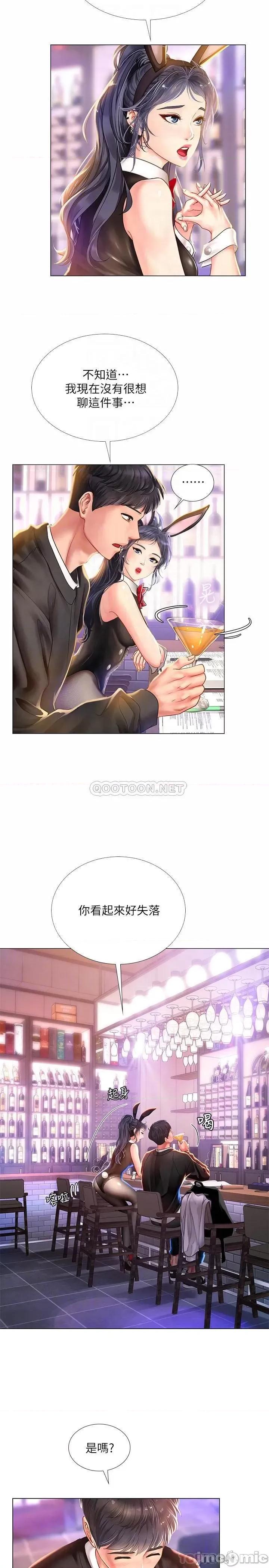 享乐补习街 享乐补习街 62 第12页