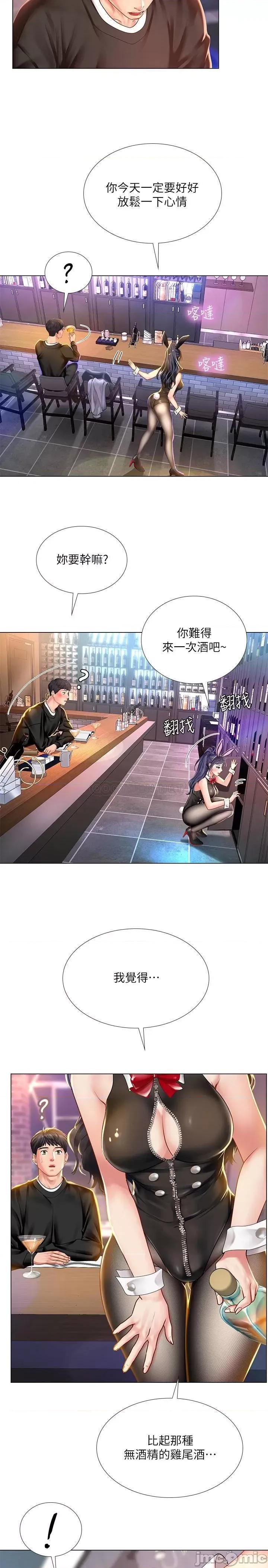 享乐补习街 享乐补习街 62 第13页