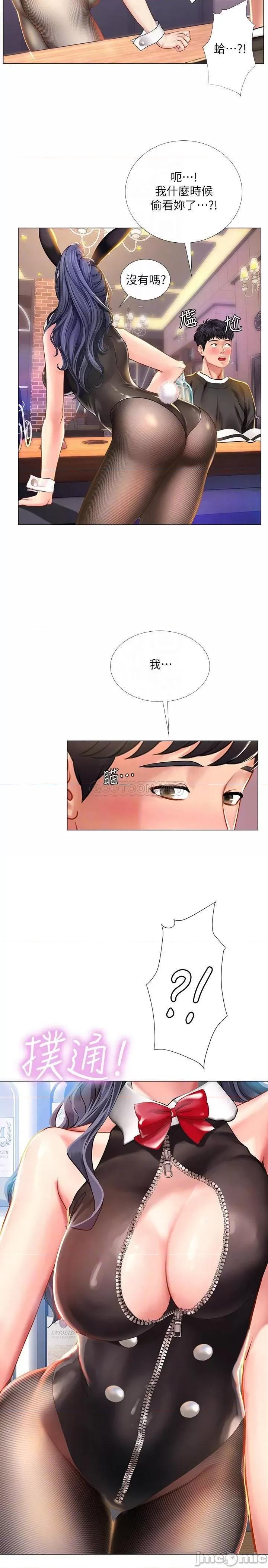 享乐补习街 享乐补习街 62 第16页