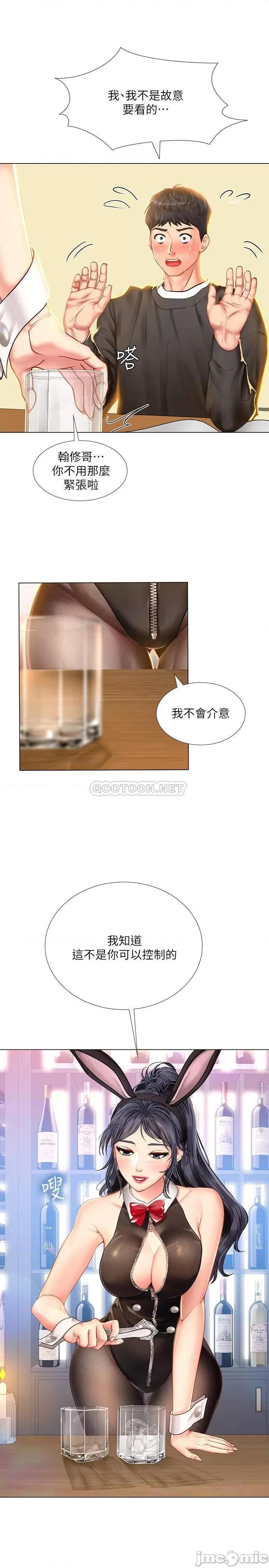 享乐补习街 享乐补习街 62 第17页