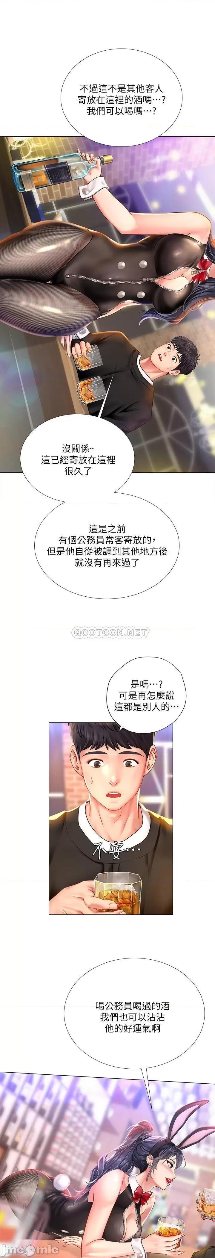 享乐补习街 享乐补习街 62 第19页