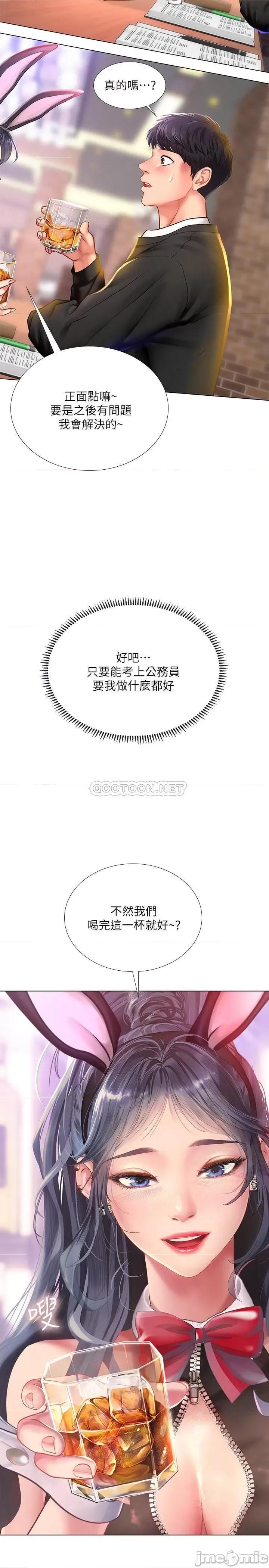 享乐补习街 享乐补习街 62 第20页