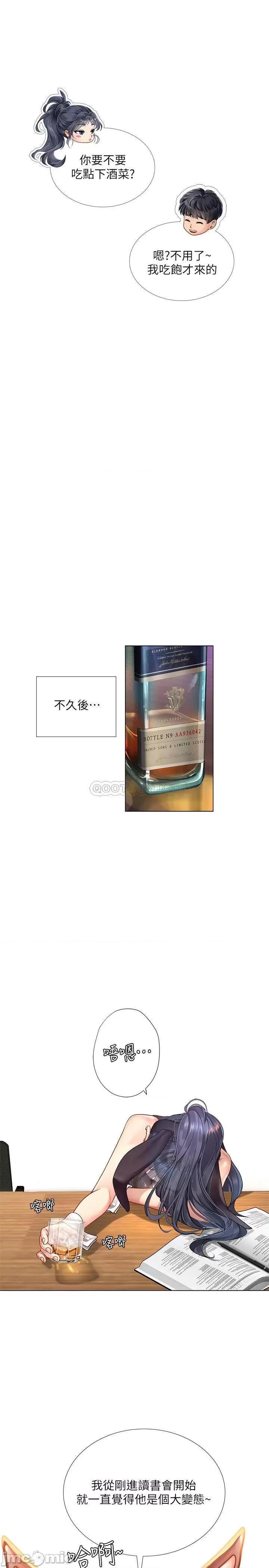 享乐补习街 享乐补习街 62 第22页