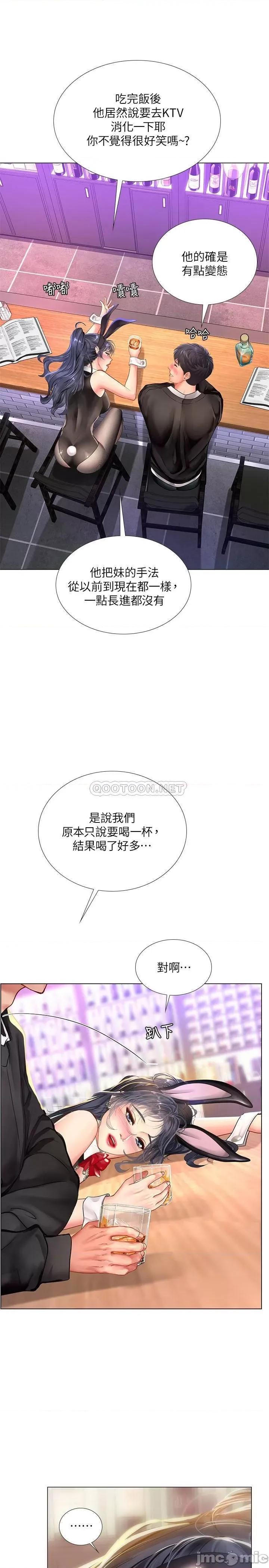 享乐补习街 享乐补习街 62 第24页