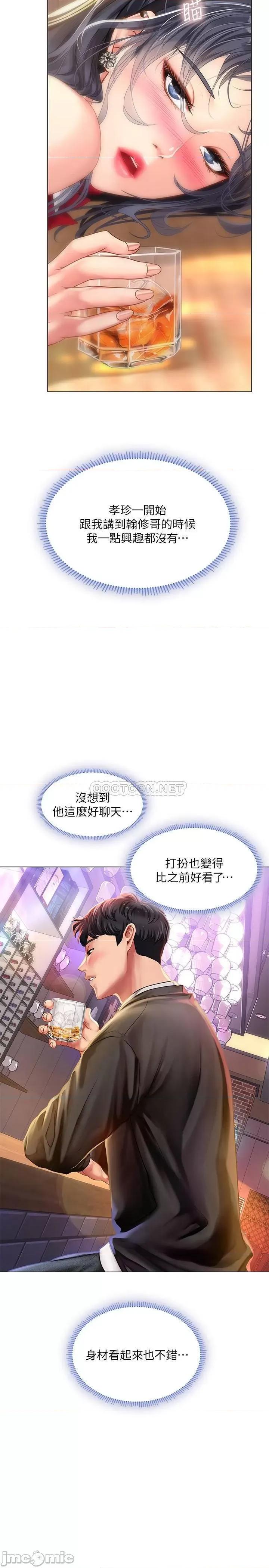 享乐补习街 享乐补习街 62 第25页