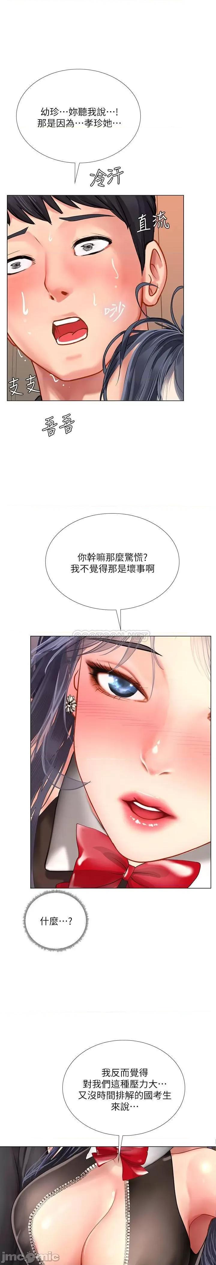 享乐补习街 享乐补习街 63 第1页