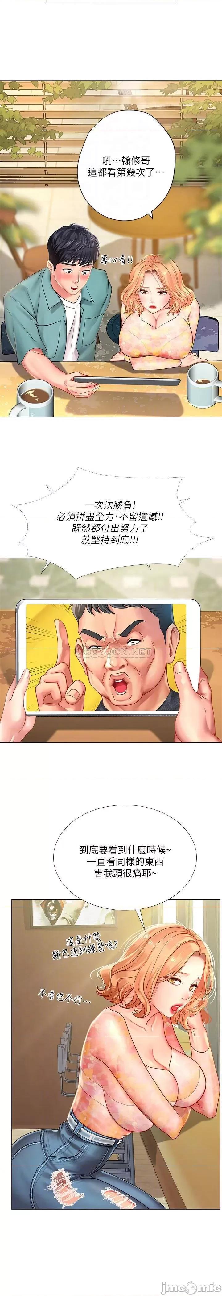享乐补习街 享乐补习街 63 第6页