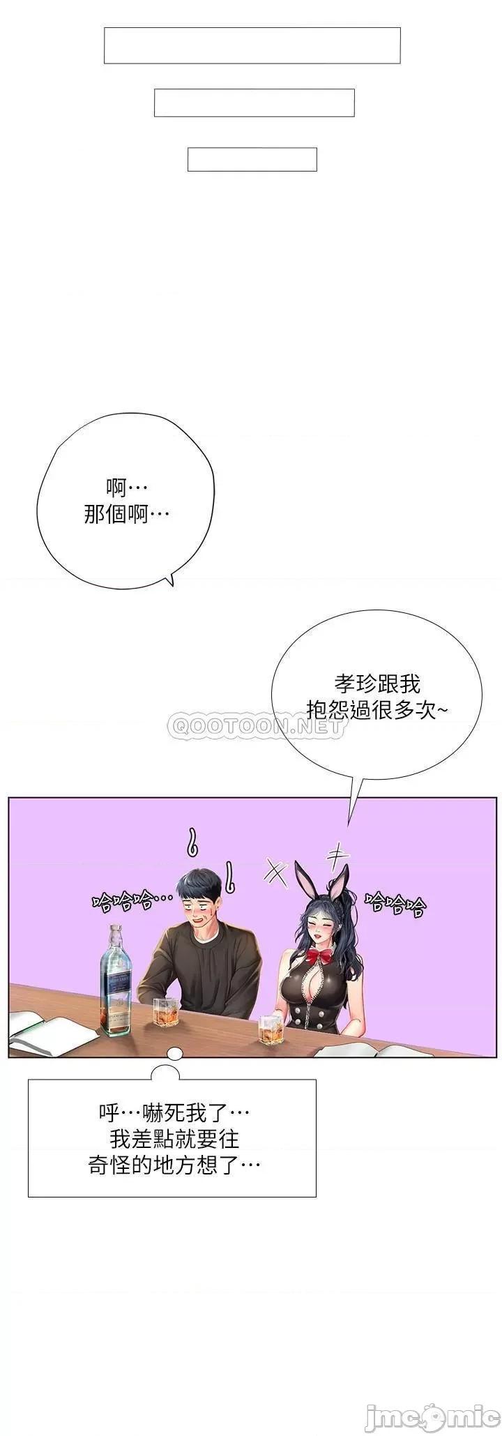 享乐补习街 享乐补习街 63 第7页