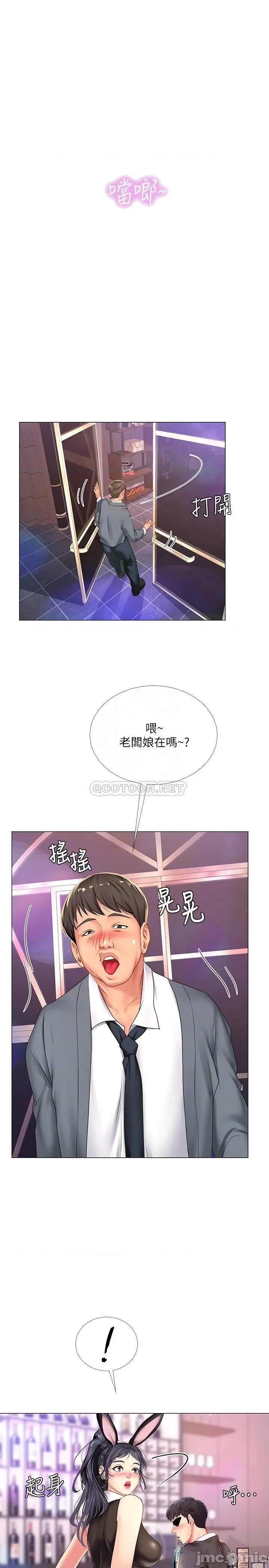 享乐补习街 享乐补习街 63 第8页