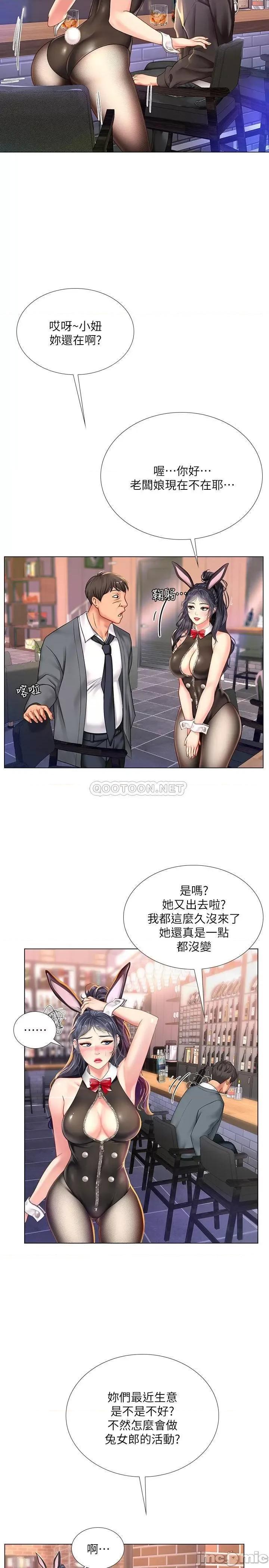 享乐补习街 享乐补习街 63 第9页