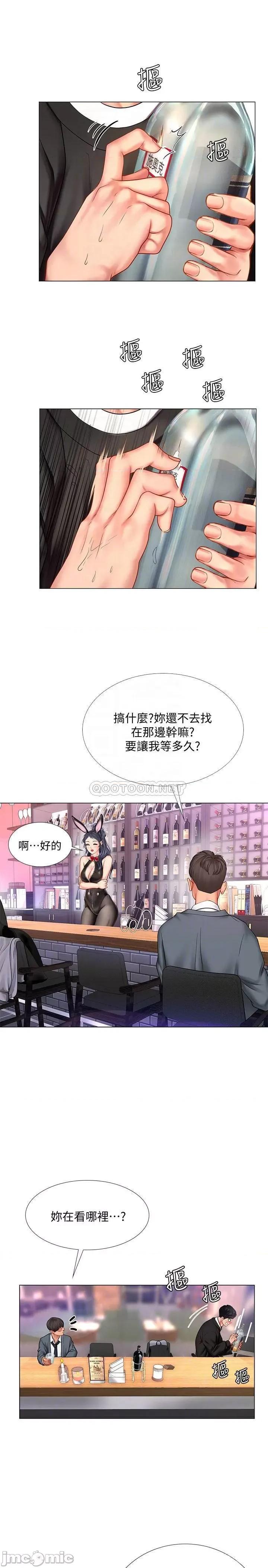 享乐补习街 享乐补习街 63 第16页