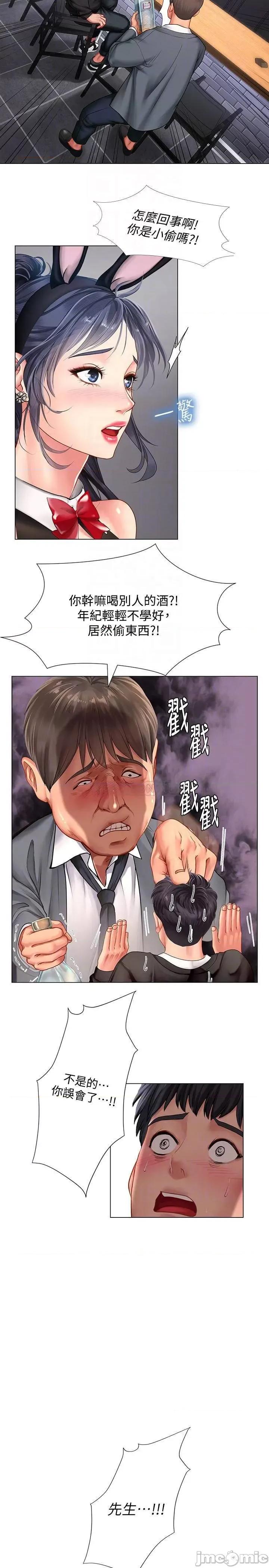 享乐补习街 享乐补习街 63 第18页