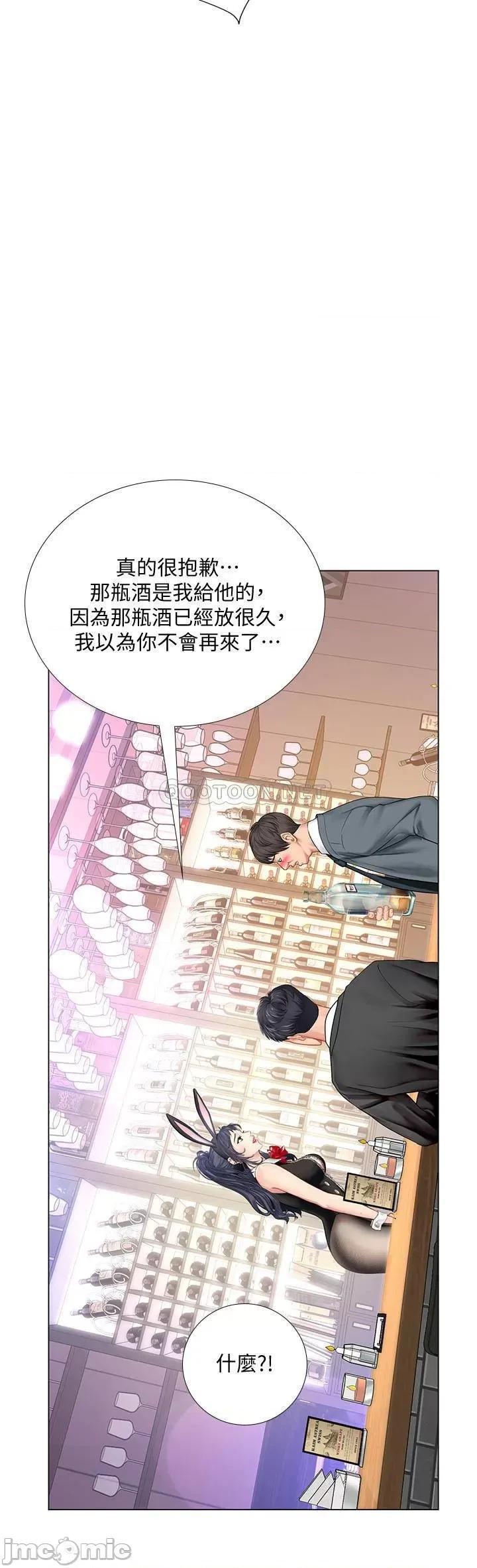 享乐补习街 享乐补习街 63 第19页