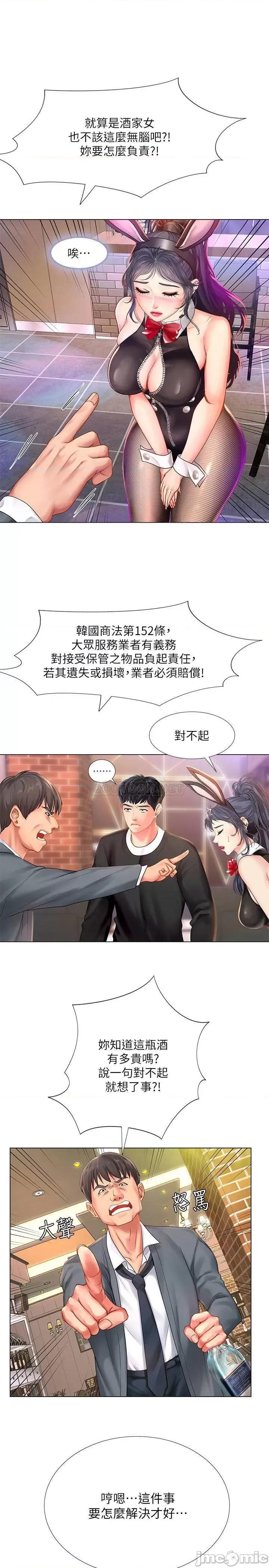 享乐补习街 享乐补习街 63 第20页