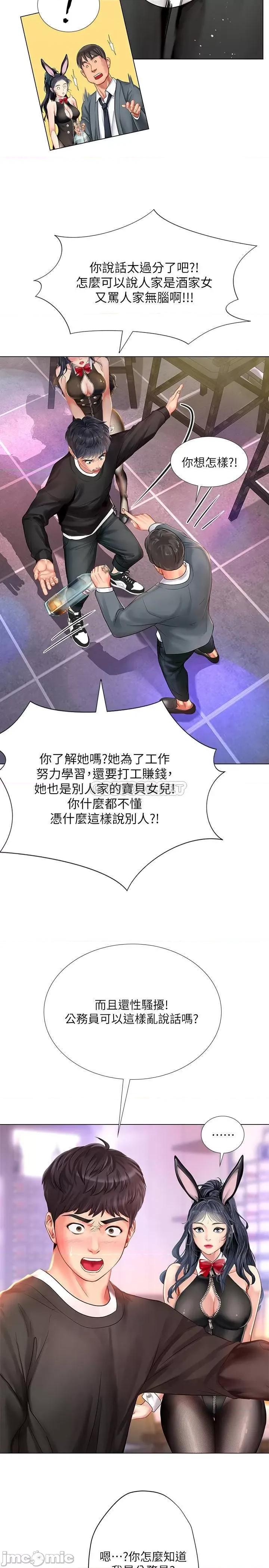 享乐补习街 享乐补习街 63 第22页