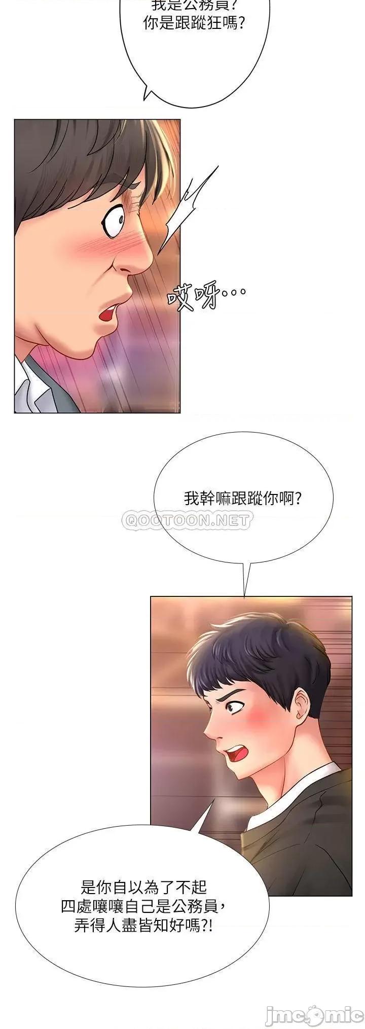 享乐补习街 享乐补习街 63 第23页
