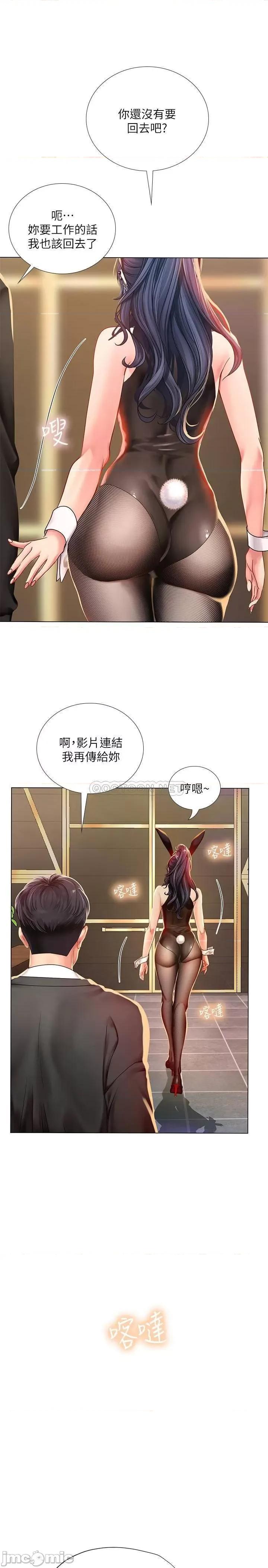 享乐补习街 享乐补习街 63 第28页