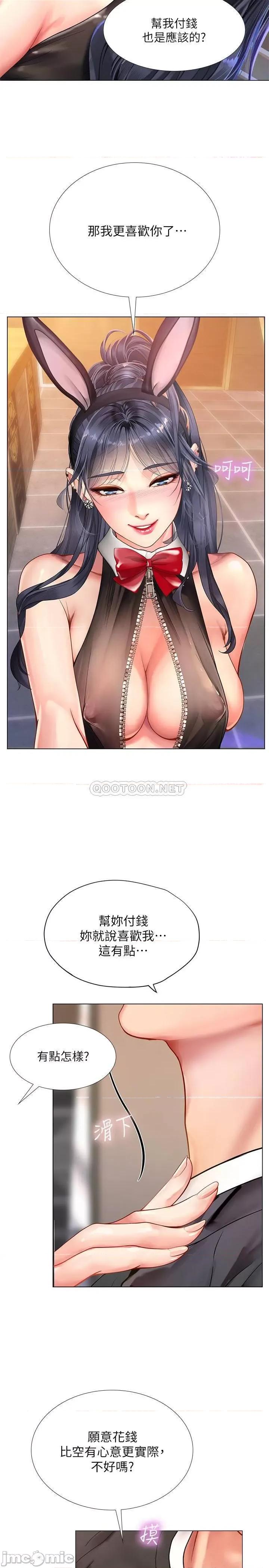 享乐补习街 享乐补习街	64 第7页