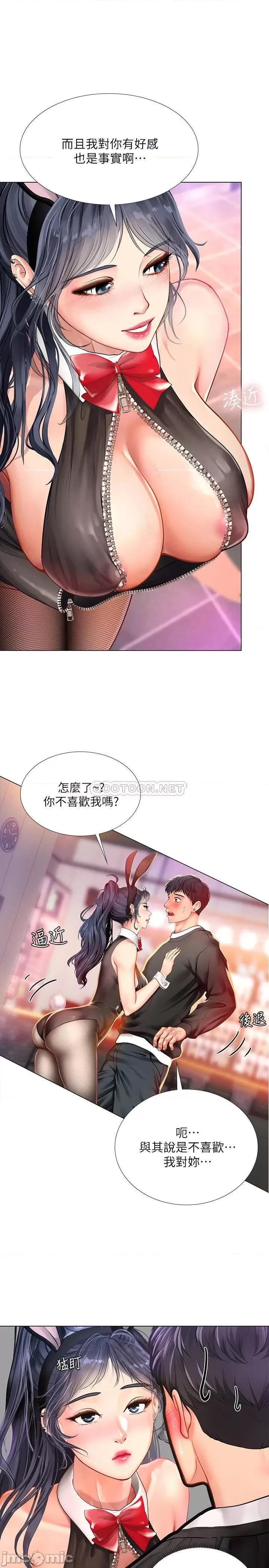 享乐补习街 享乐补习街	64 第9页