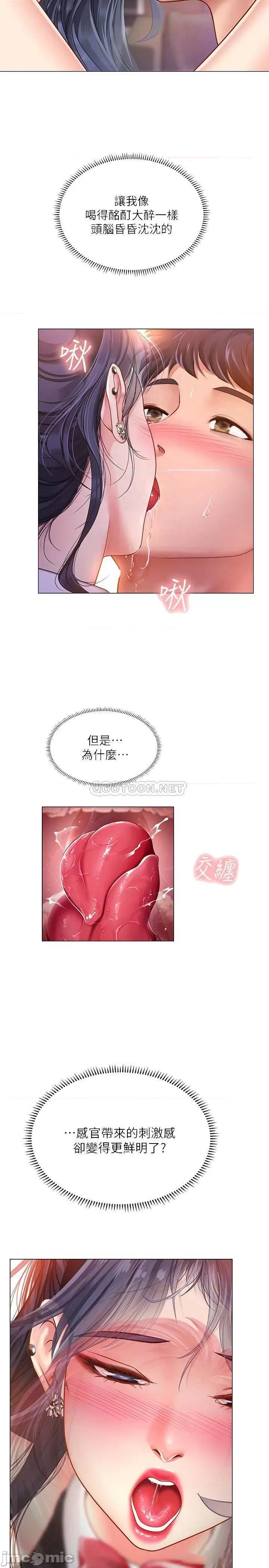 享乐补习街 享乐补习街	64 第13页