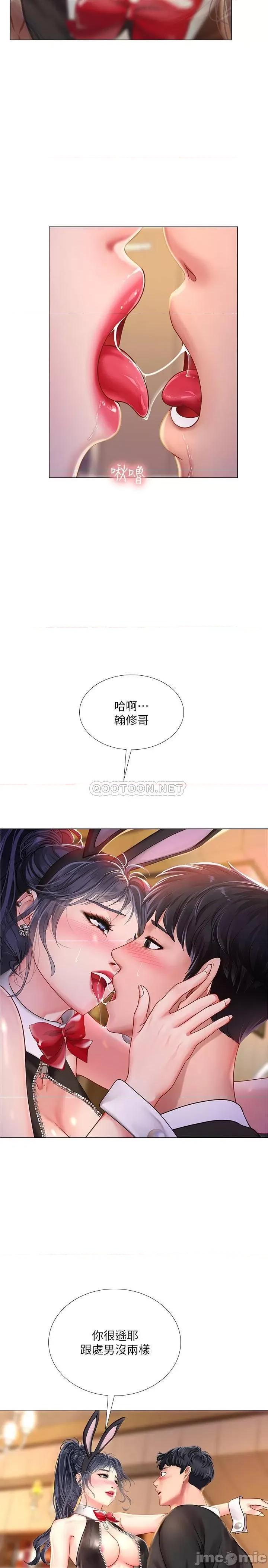 享乐补习街 享乐补习街	64 第14页