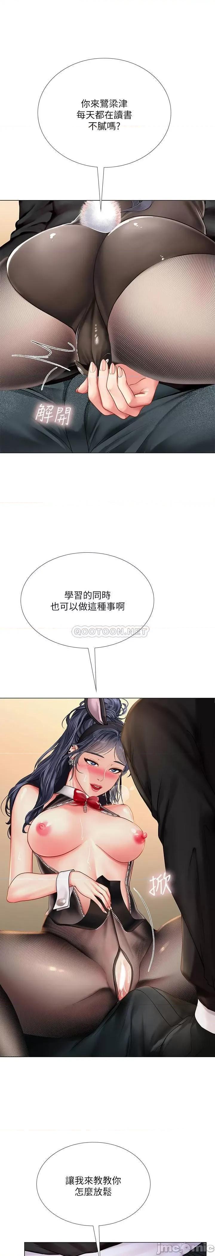 享乐补习街 享乐补习街	64 第21页