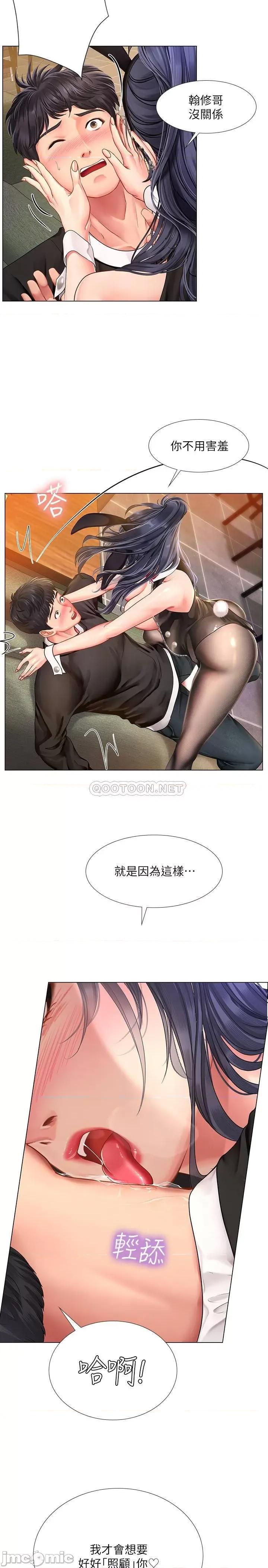 享乐补习街 享乐补习街	64 第26页