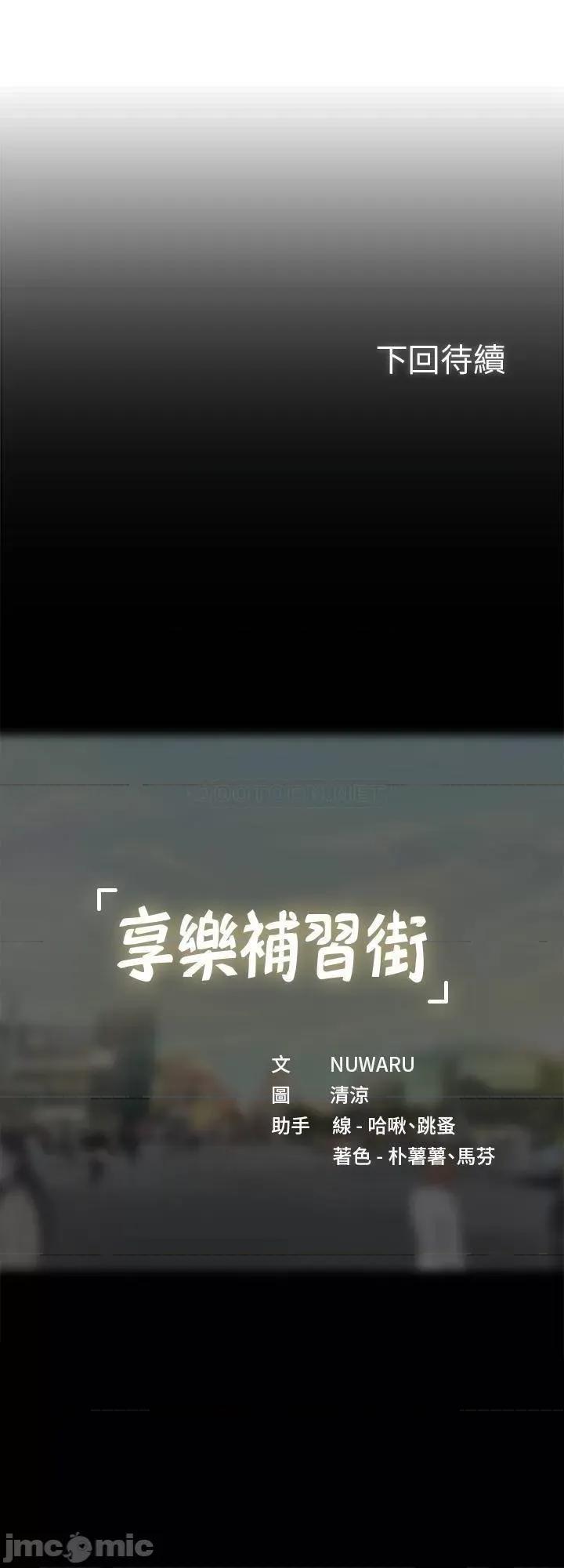 享乐补习街 享乐补习街	64 第28页