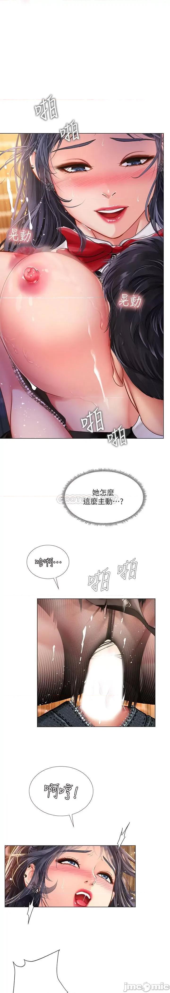 享乐补习街 享乐补习街 - 第65话 - 被反攻的幼珍 (TOPTOON) 第1页