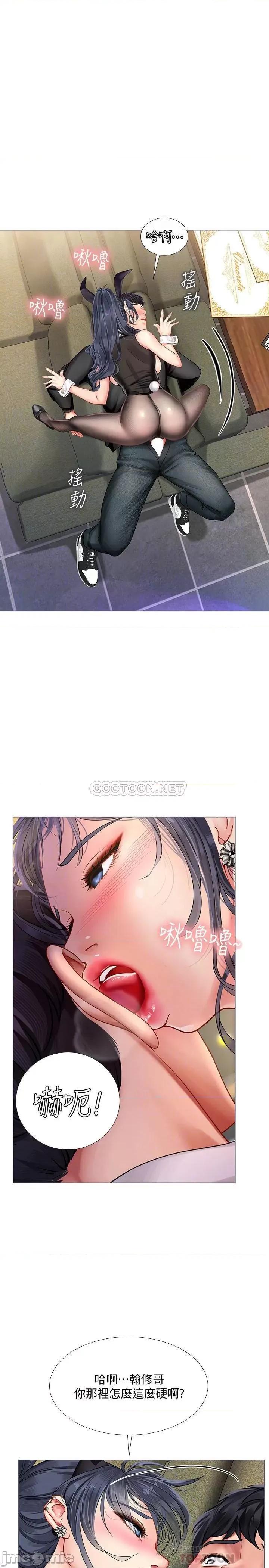 享乐补习街 享乐补习街 - 第65话 - 被反攻的幼珍 (TOPTOON) 第4页