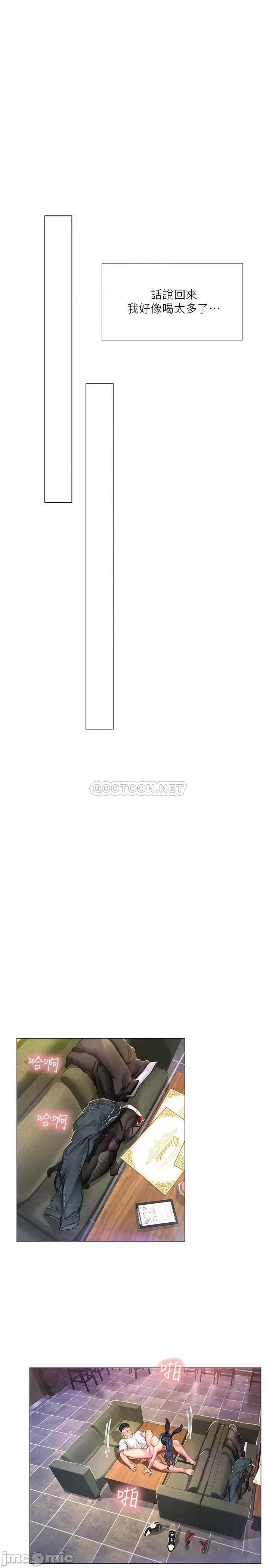 享乐补习街 享乐补习街 - 第65话 - 被反攻的幼珍 (TOPTOON) 第8页