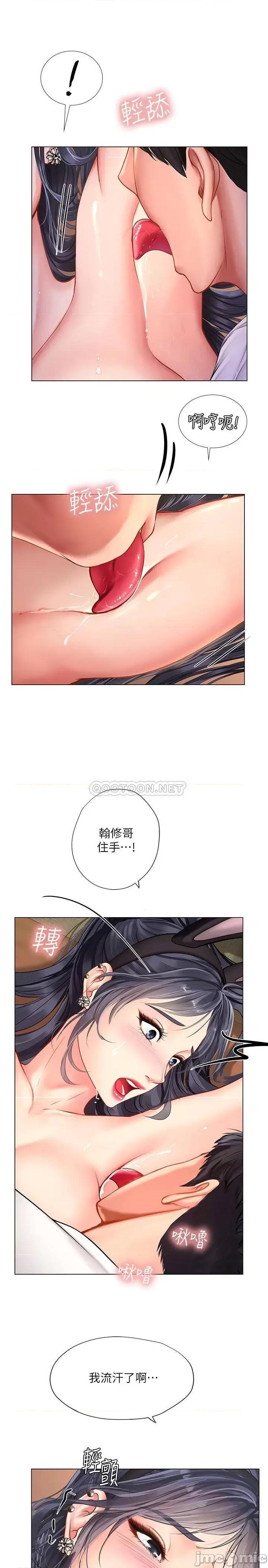 享乐补习街 享乐补习街 - 第65话 - 被反攻的幼珍 (TOPTOON) 第20页