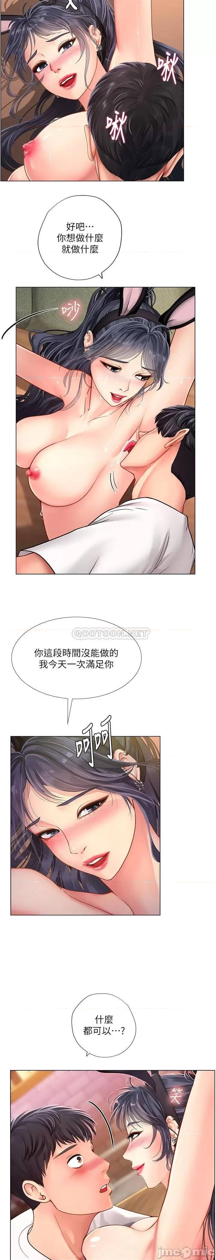 享乐补习街 享乐补习街 - 第65话 - 被反攻的幼珍 (TOPTOON) 第22页