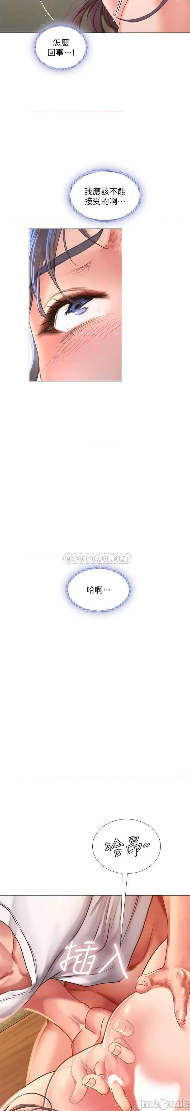 享乐补习街 享乐补习街 - 第65话 - 被反攻的幼珍 (TOPTOON) 第26页
