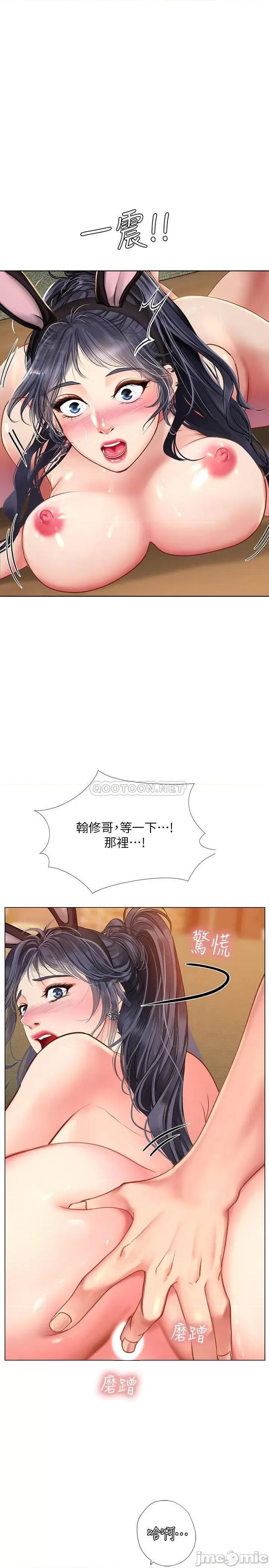 享乐补习街 享乐补习街 (TOPTOON)第66话 - 翰修哥，射在我裡面! 第1页