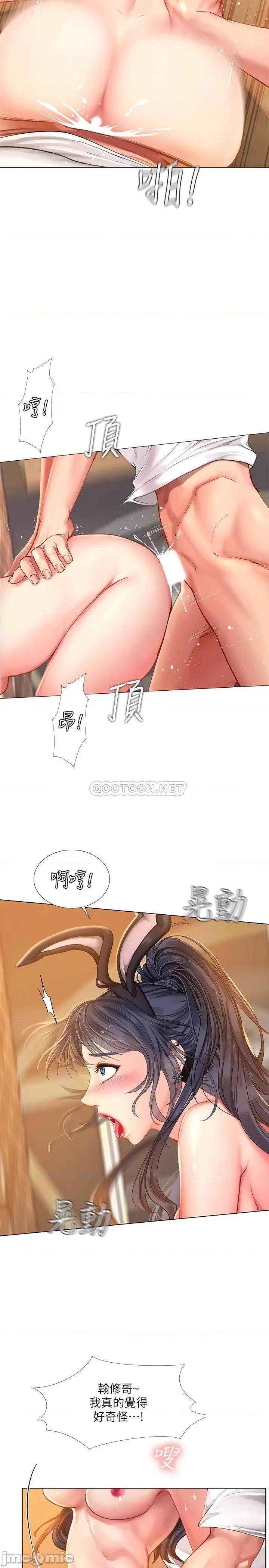 享乐补习街 享乐补习街 (TOPTOON)第66话 - 翰修哥，射在我裡面! 第7页