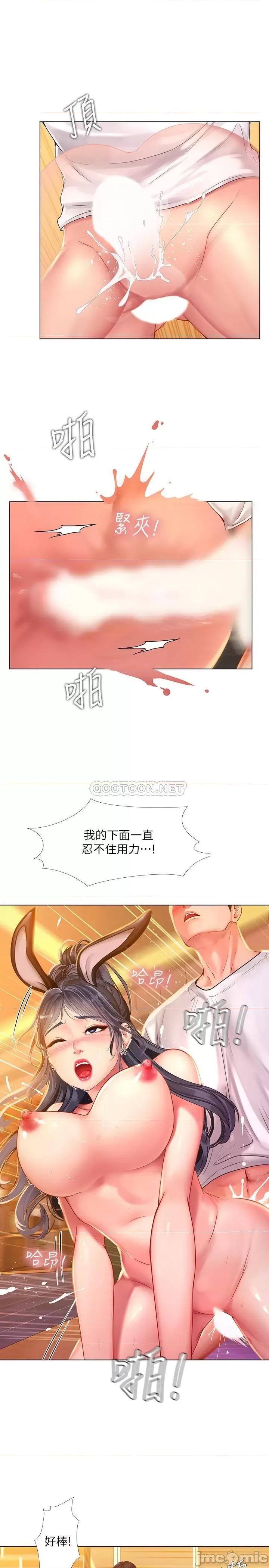 享乐补习街 享乐补习街 (TOPTOON)第66话 - 翰修哥，射在我裡面! 第9页